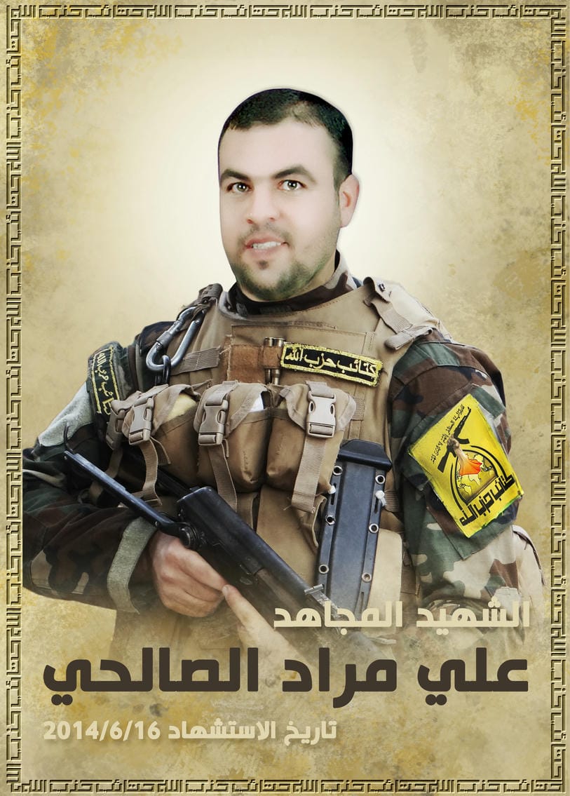 علي مراد كاصد جادر الصالحي 